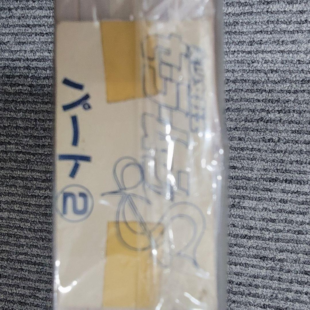 セーラームーンカード 未開封品