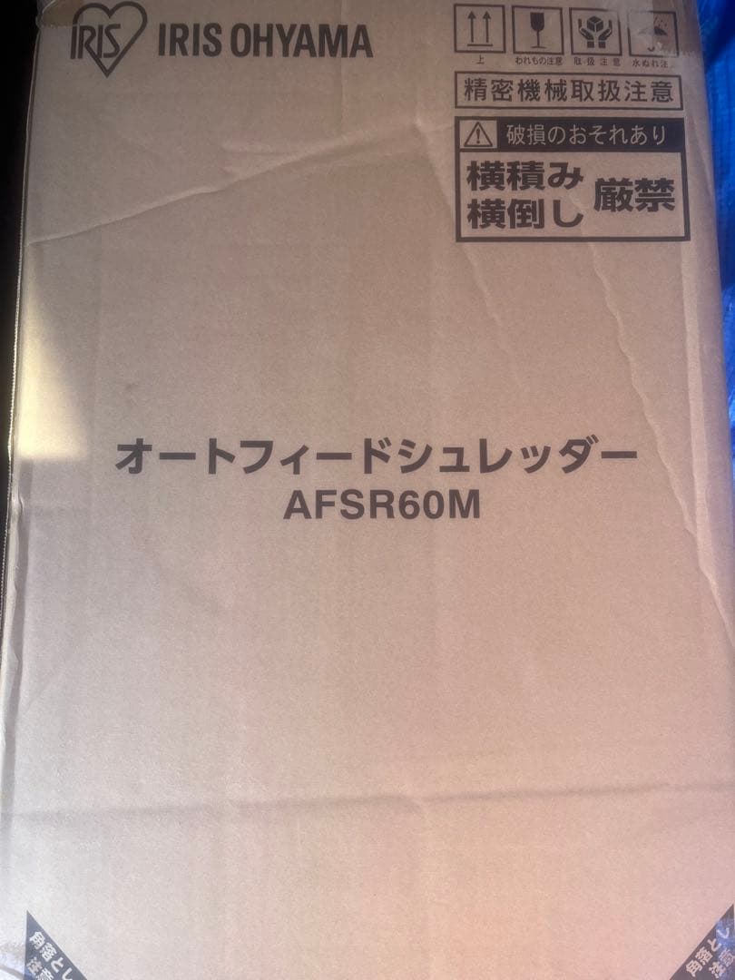 早い者勝ち！　IRIS OHYAMA オートフィードシュレッダー AFSR60M