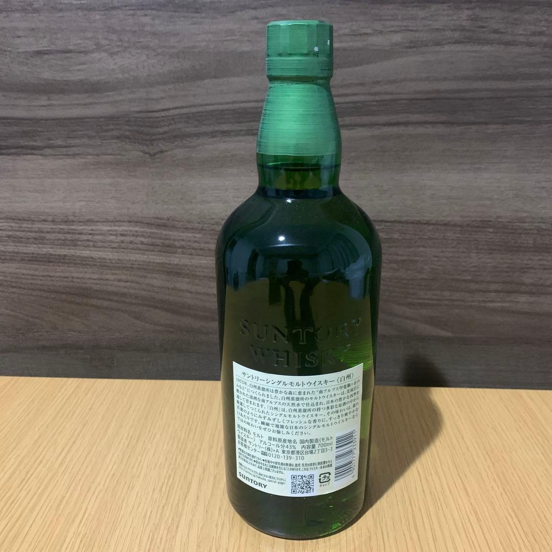 白州NV700ml×1本　新品未開封品