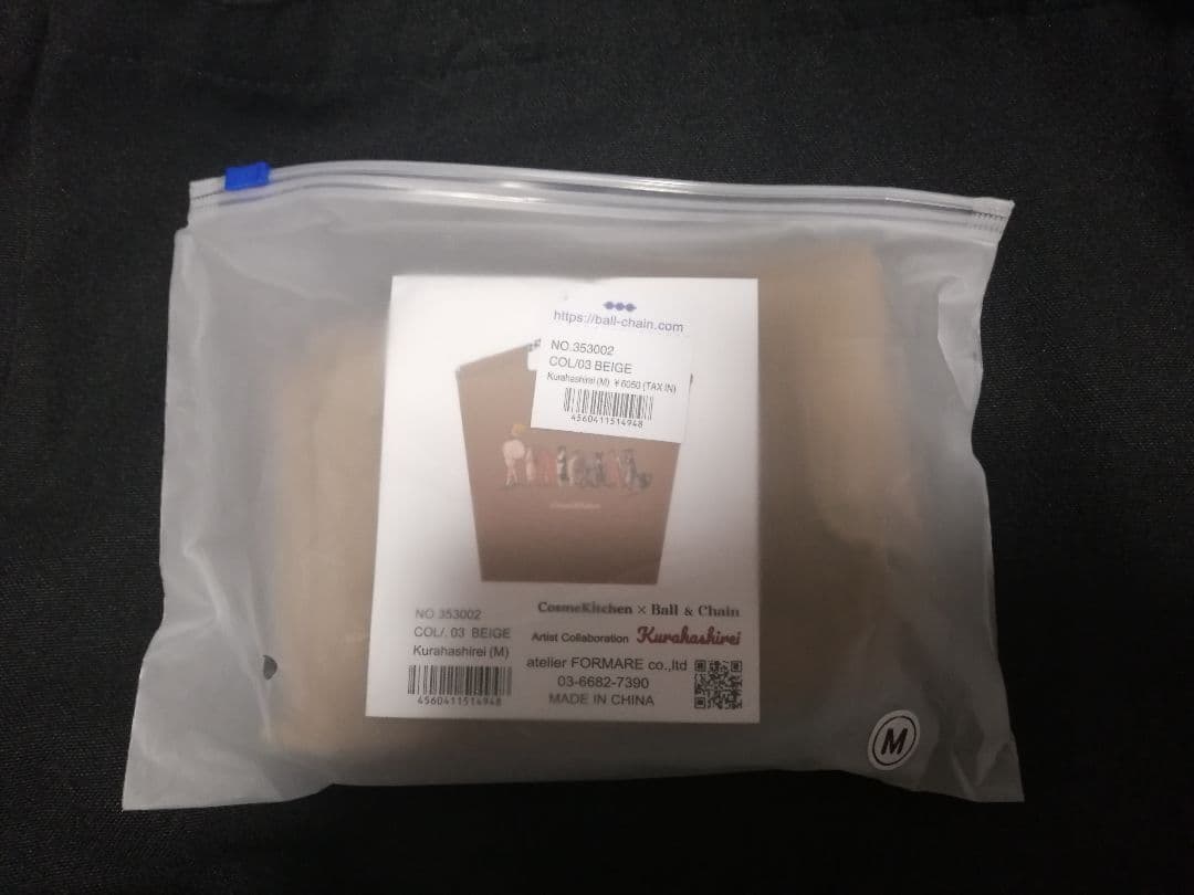 新品未開封【CosmeKitchen】【Ball＆Chain】くらはしれいコラボ