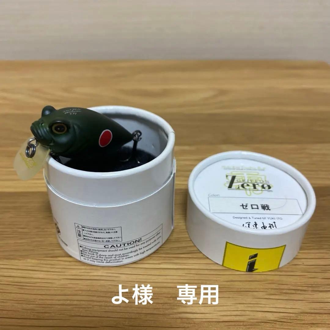 メガバス　限定　GRIFFON-ZERO ゼロ戦