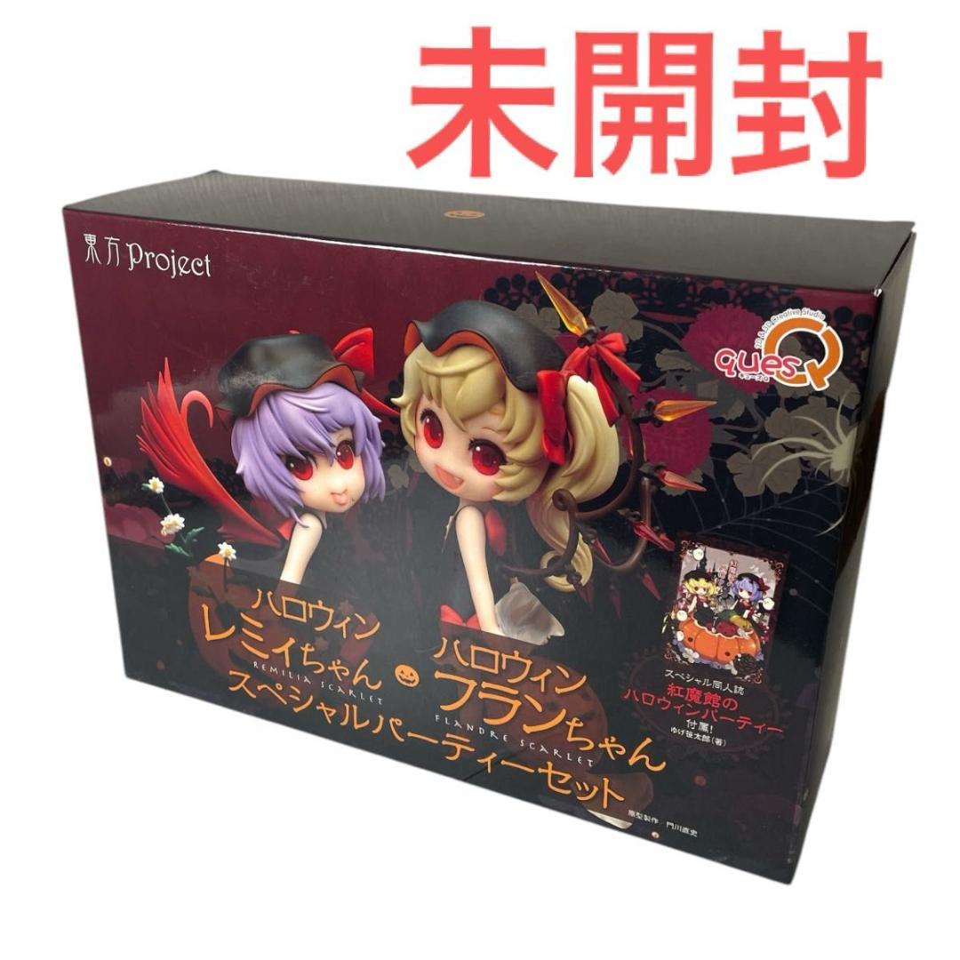 ハロウィンレミィちゃん ＆ ハロウィンフランちゃん スペシャルパーティーセット