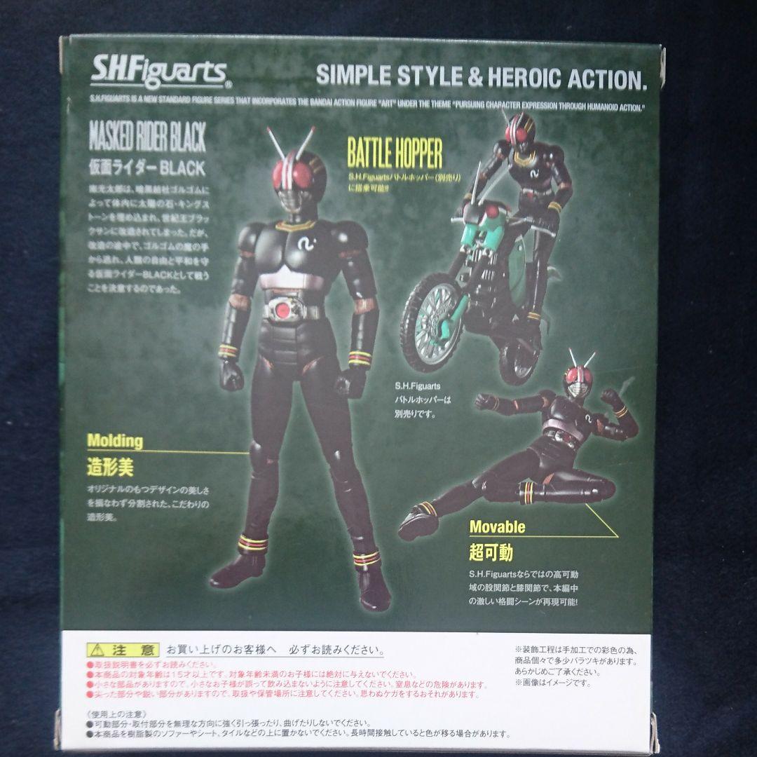 S.H.Figuarts 仮面ライダーblack・ロードセクター