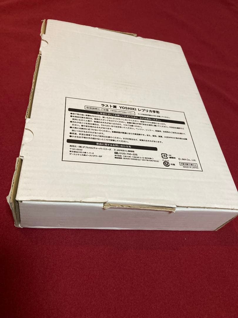 YOSHIKI 手形 X JAPAN レプリカ