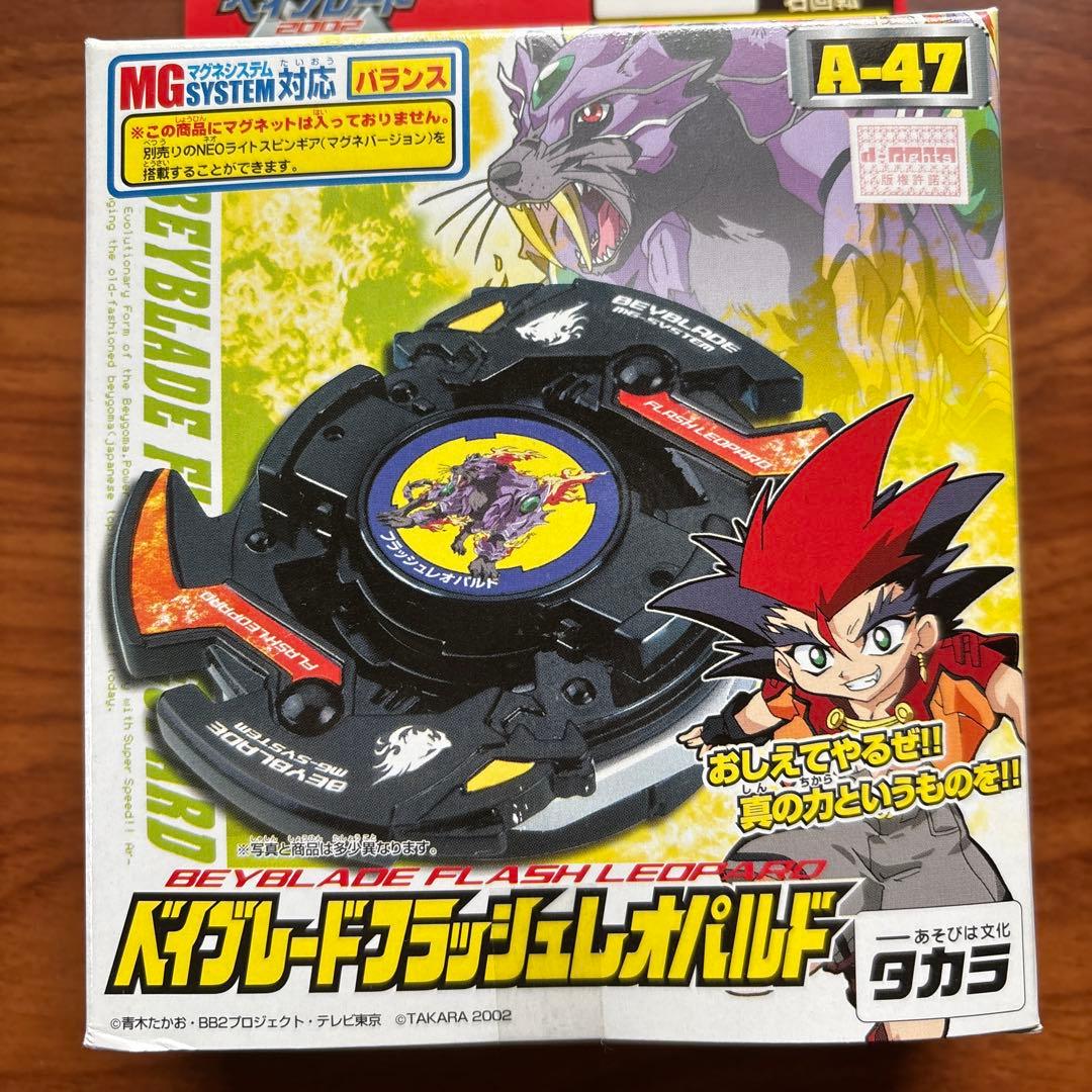 ⭐︎新品未開封⭐︎爆転シュートベイブレード　フラッシュレオパルド