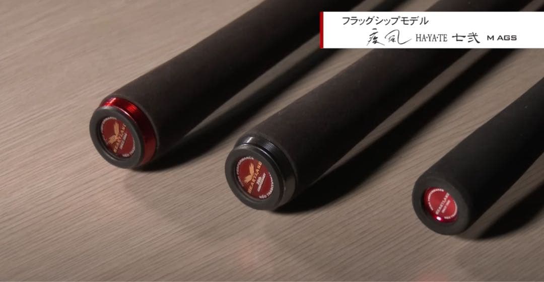 新品未使用　ハートランド　722MRB-SV AGS25 疾風 七弐 M AGS