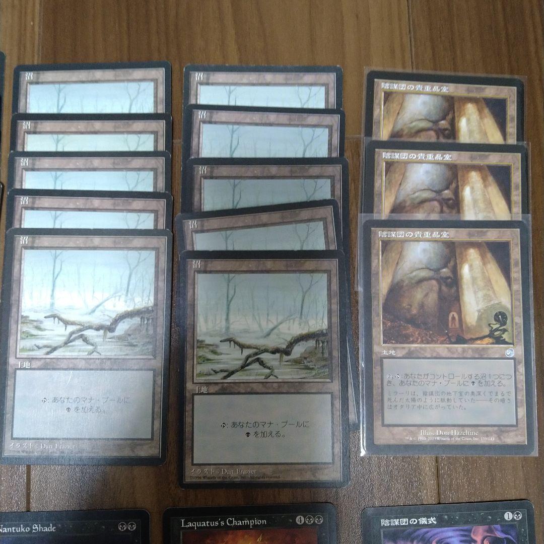 MTG 黒単デッキ ミドルスクール