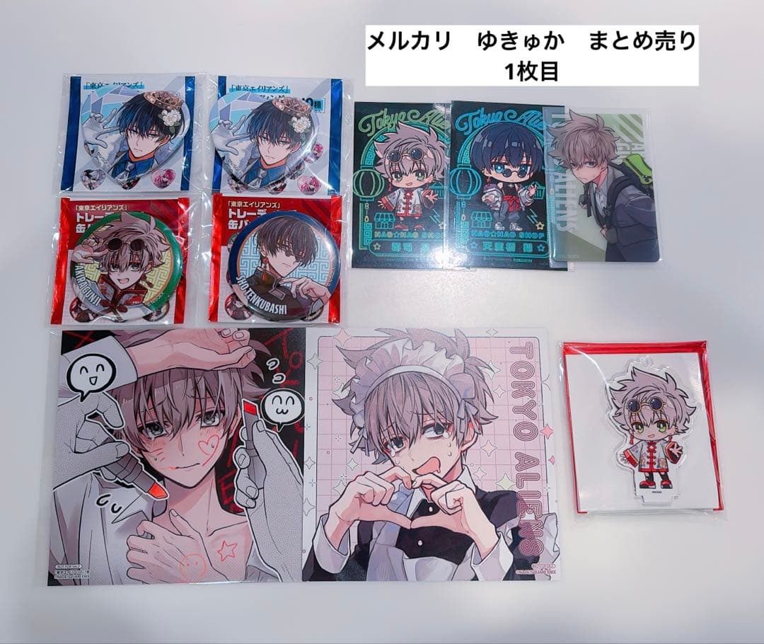 東京エイリアンズ　天空橋翔　雨宮零士　郡司晃