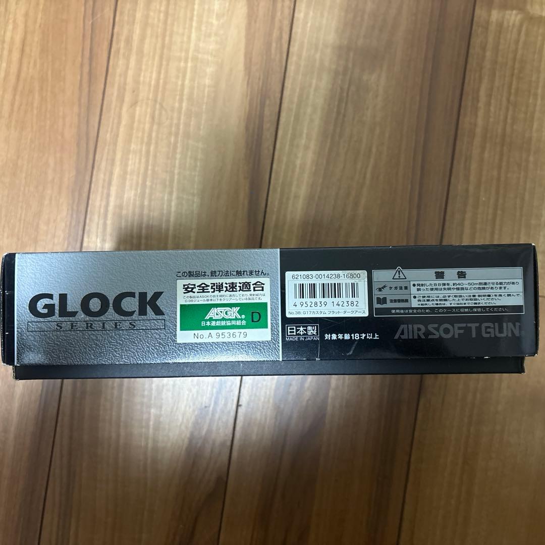 GLOCK G17 Custom フラットダークアース