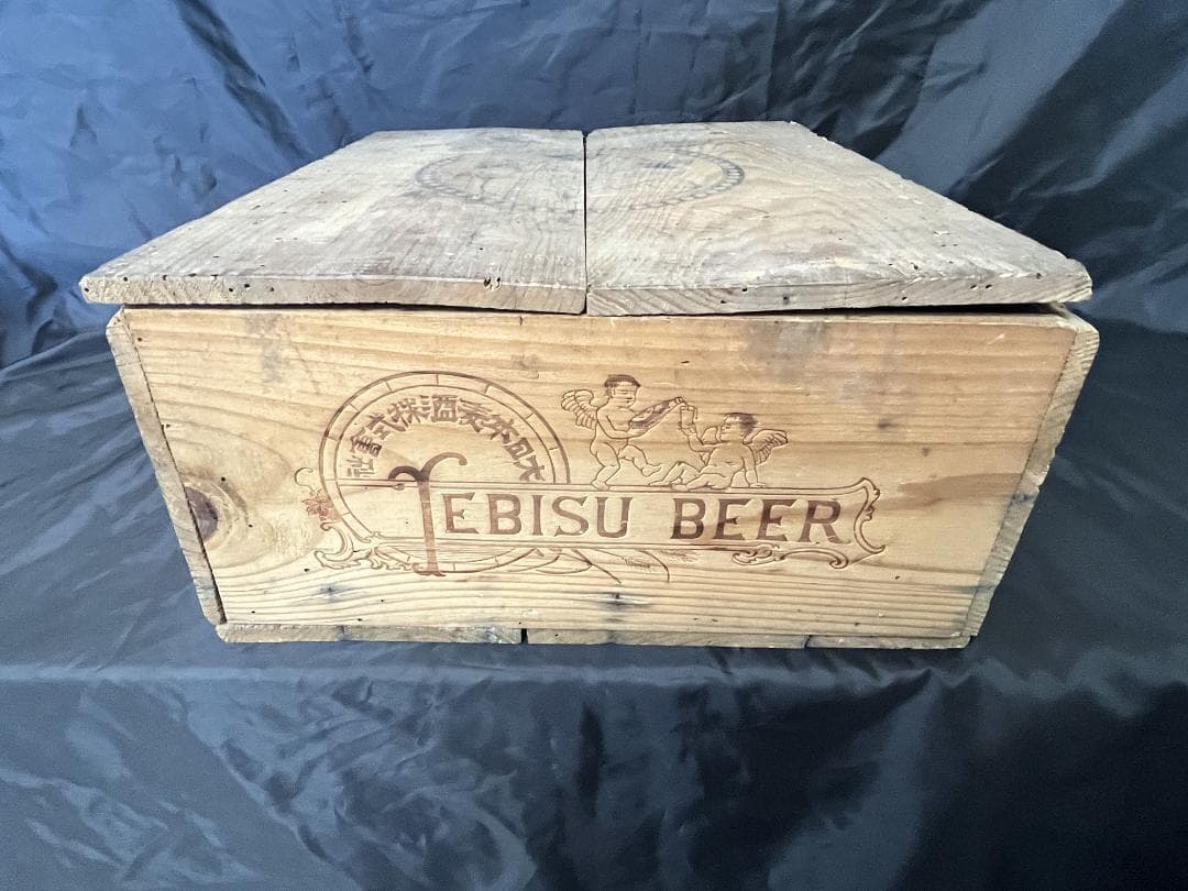 戦前！【エビスビール】 蓋付木箱 昭和レトロ 希少 程度良好 当時物