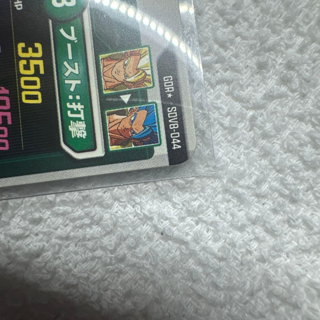 ドラゴンボールダイバーズ sdv8-044 ゴジータBRパラレル 美品