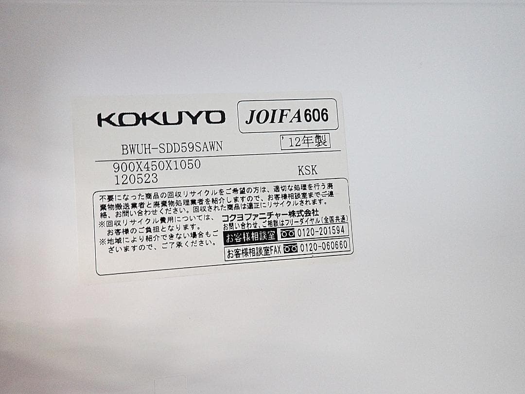 コクヨ　両開き書庫　エディア　ダイヤル錠　31-0621