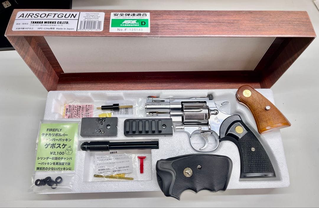 再値下げ！タナカ コルトパイソン357 R-model 2.5inペガサス