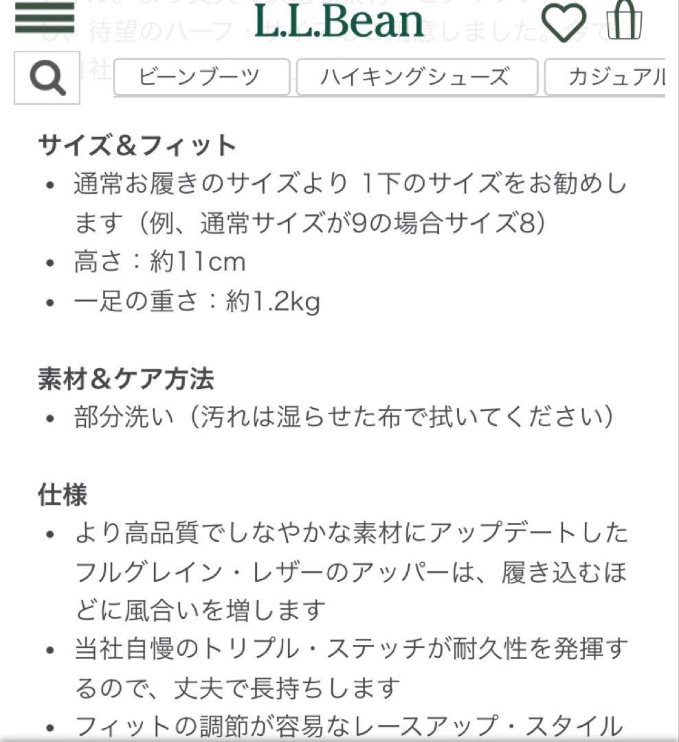 L.L.Bean Bean Boots エルエルビーン　ビーンブーツ