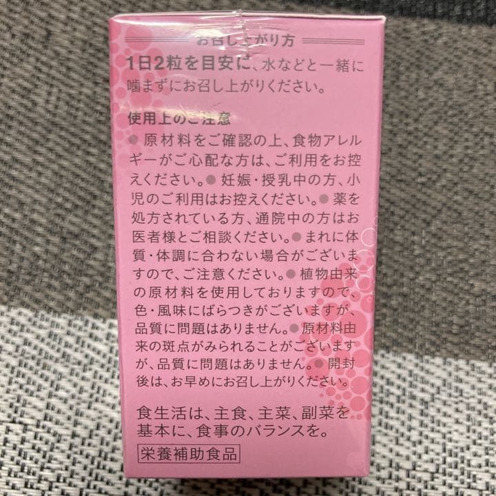 シャルレ エナジン ウォーマー 62粒　2箱