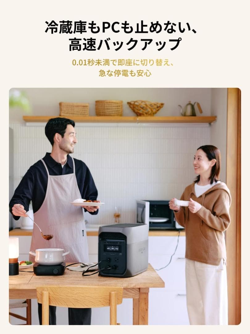 EcoFlow ポータブル電源 DELTA 3 Max 2048Wh大容量