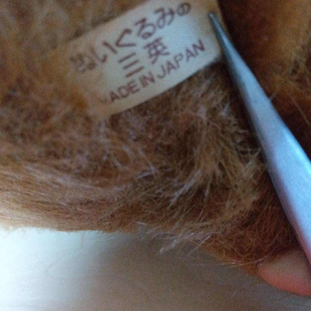 ★昭和レトロ★三英　チャウチャウぬいぐるみ