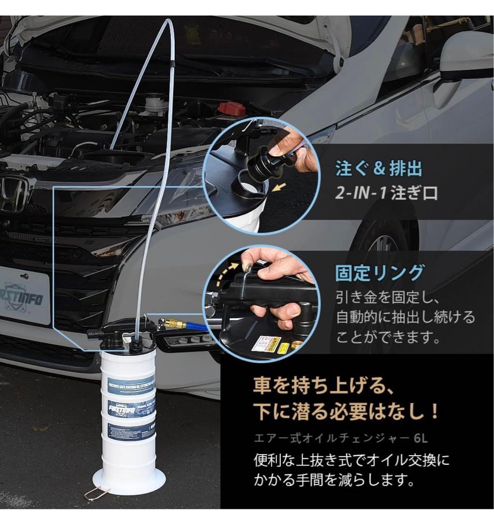 【良匠】オイルチェンジャー エアー式 (6L エア式・ブレーキホース付)