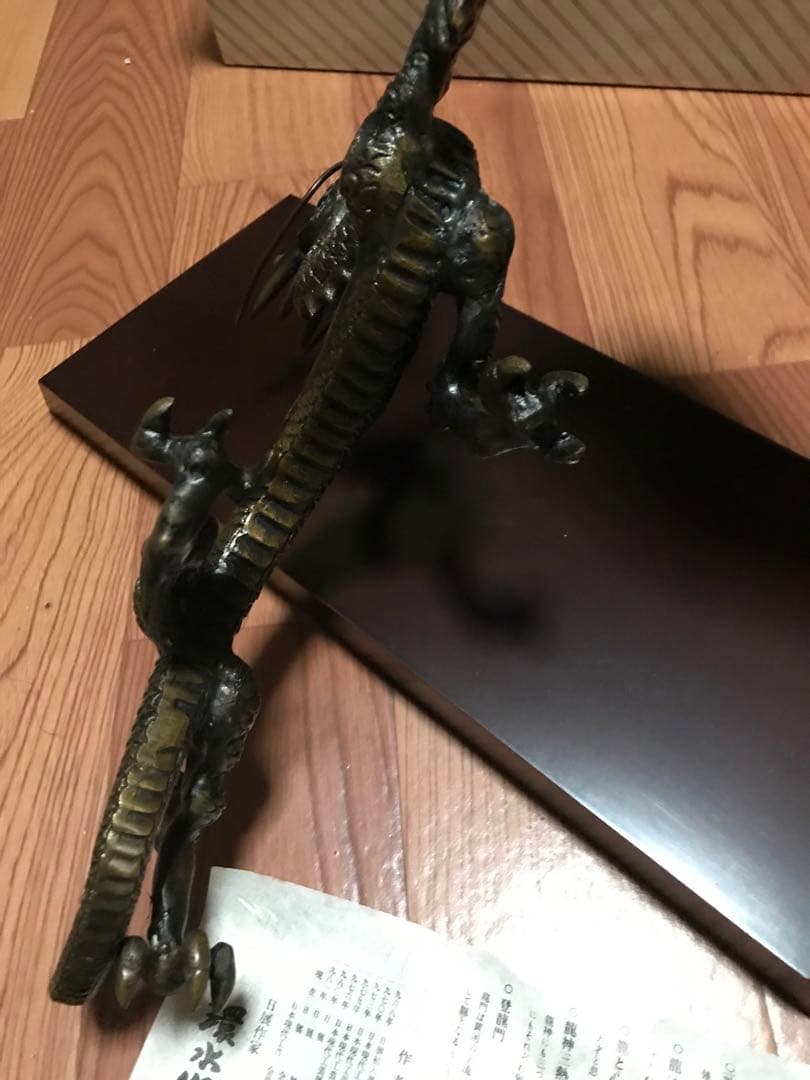 希少 日展作家 環水作 真龍 銅製 金属工芸 龍 置物 開運