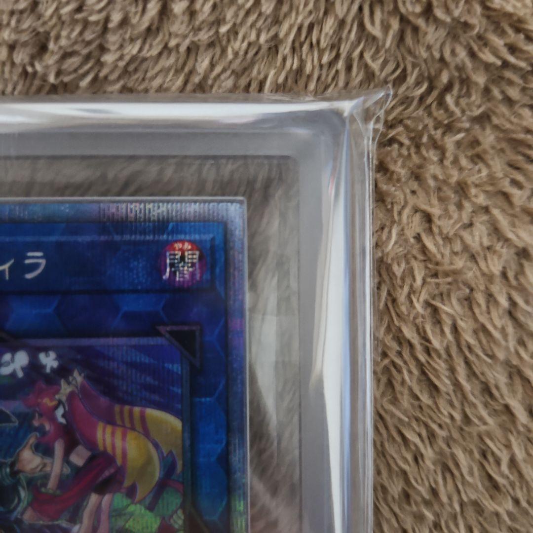 遊戯王　Evil Twin イビルツインリィラ　絵違い　プリズマ　ARS9