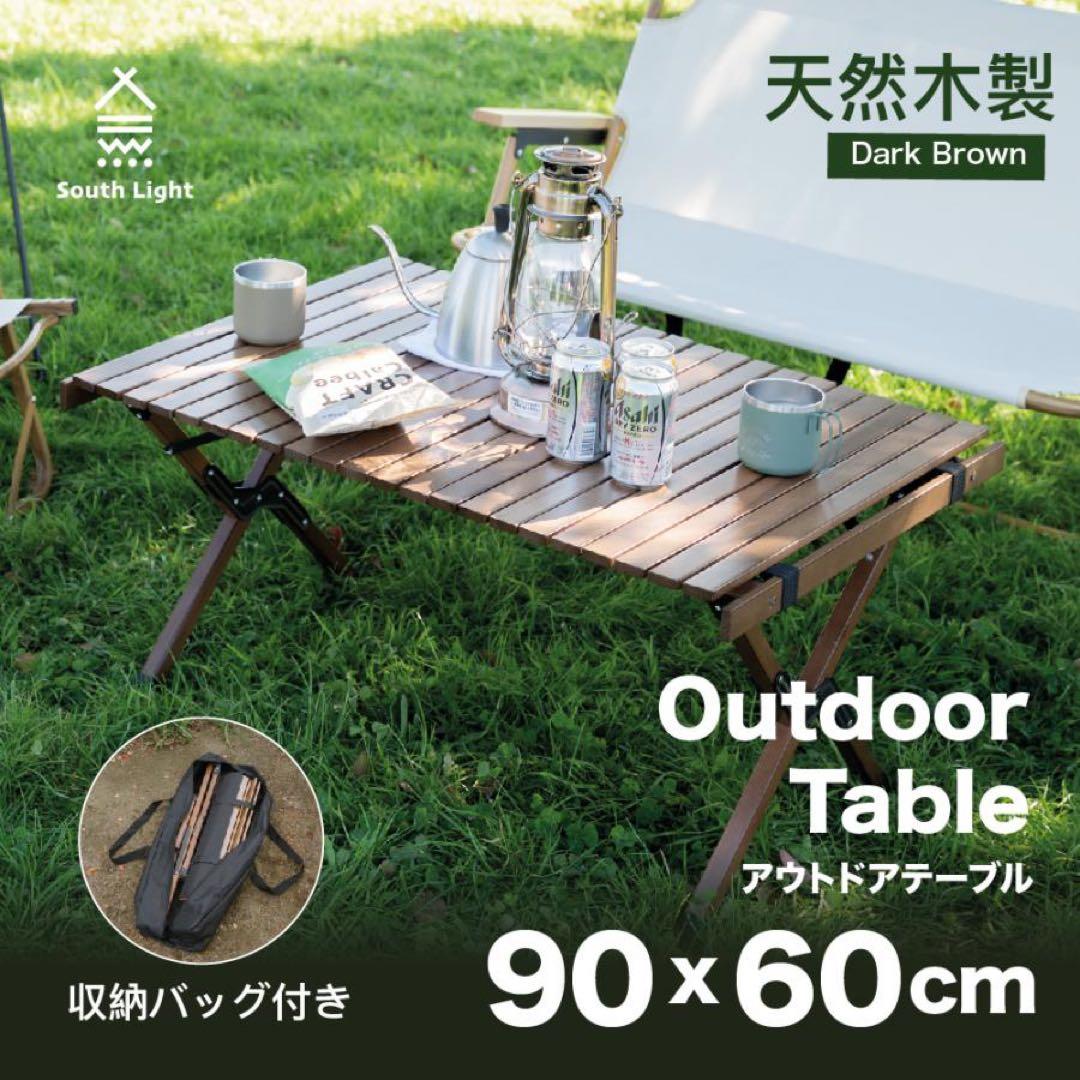South light ウッドロールテーブル