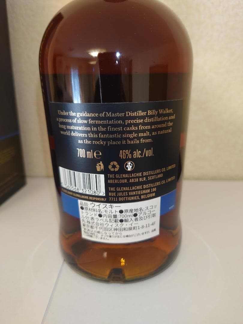 グレンアラヒー 15年