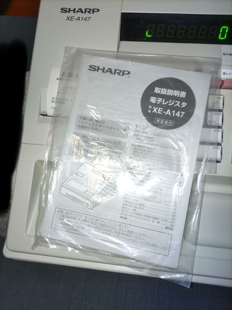 SHARP シャープ 電子レジスタ XE-A147 動作品