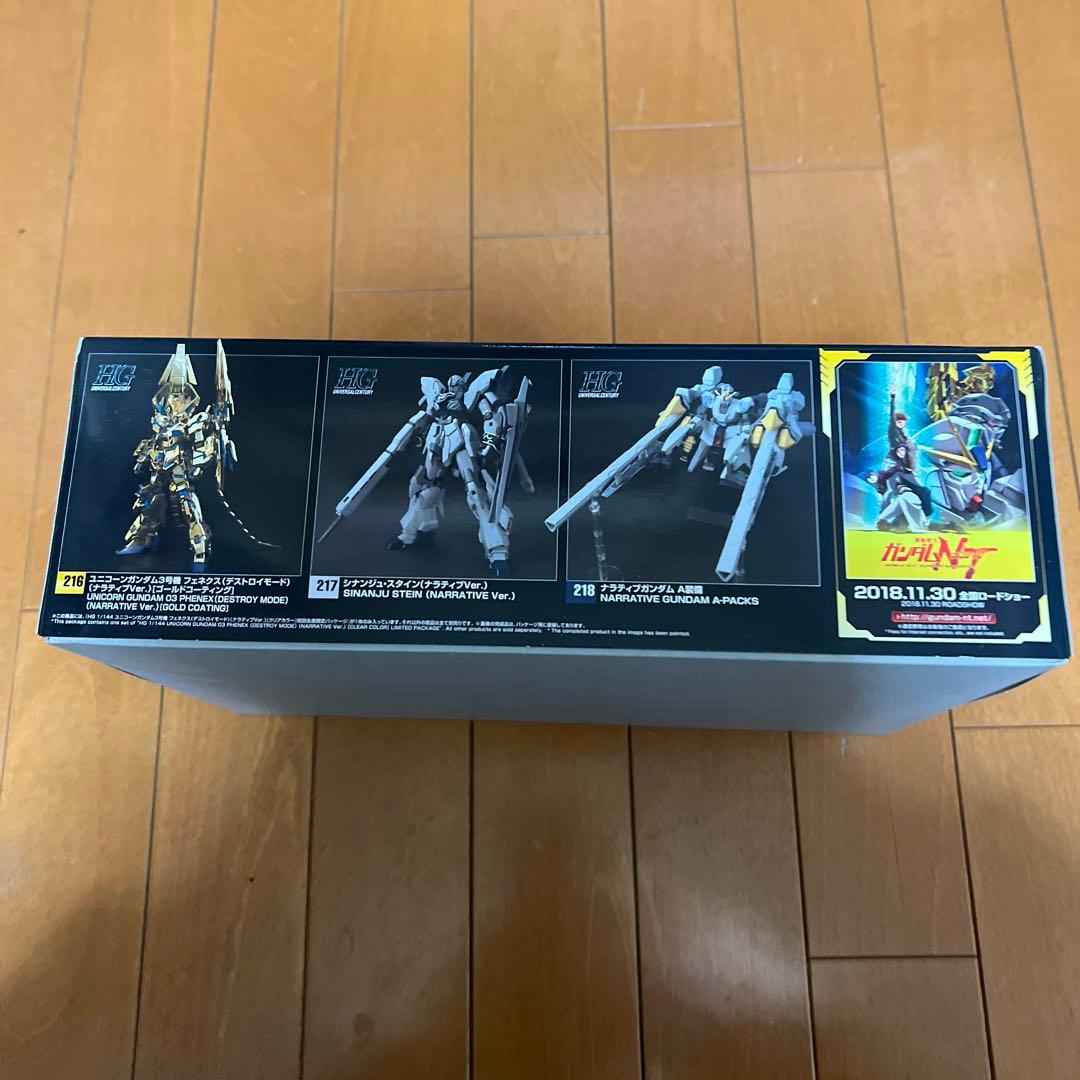 HG 1/144 ユニコーンガンダム3号機フェネクス初回生産限定パッケージ中古品
