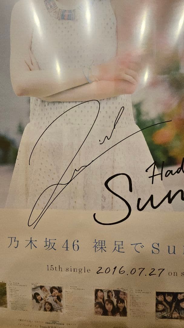 橋本奈々未 サインポスター2枚