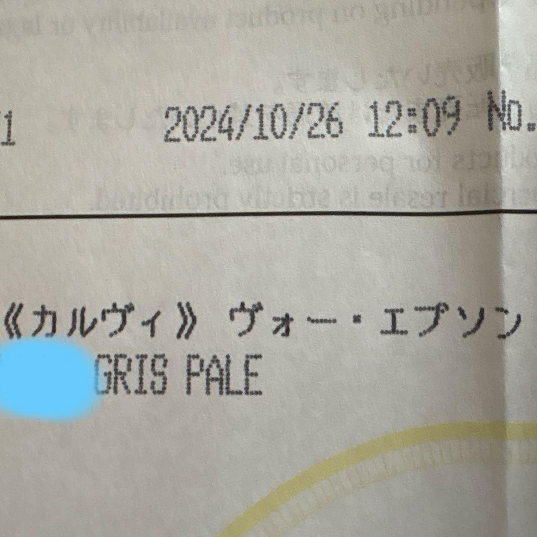 【新品未使用】HERMESカルヴィ ヴォーエプソン グリペール