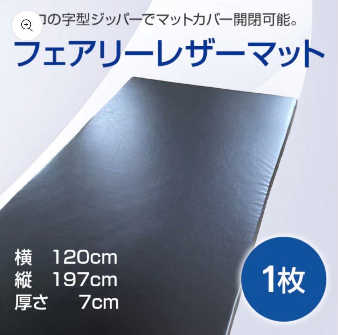 防水マット 防水枕 セット エステ メンズエステ レザーマット セミダブル