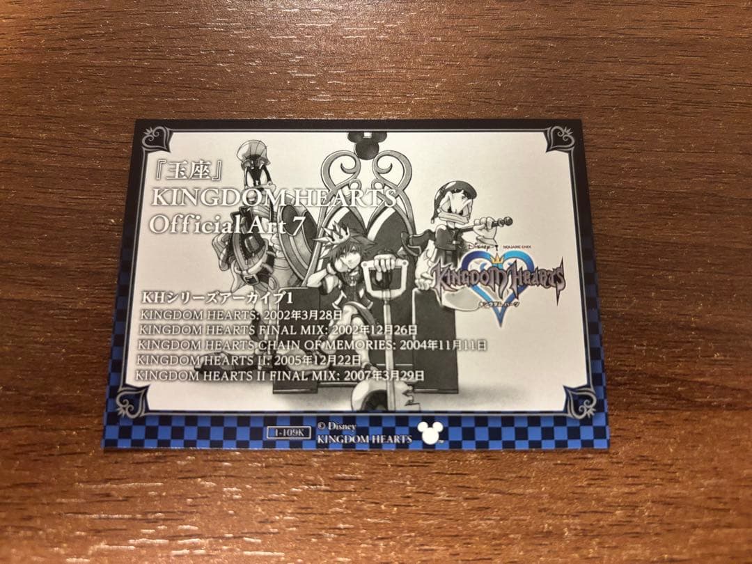 キングダムハーツ アートミュージアム キングダムレア 玉座