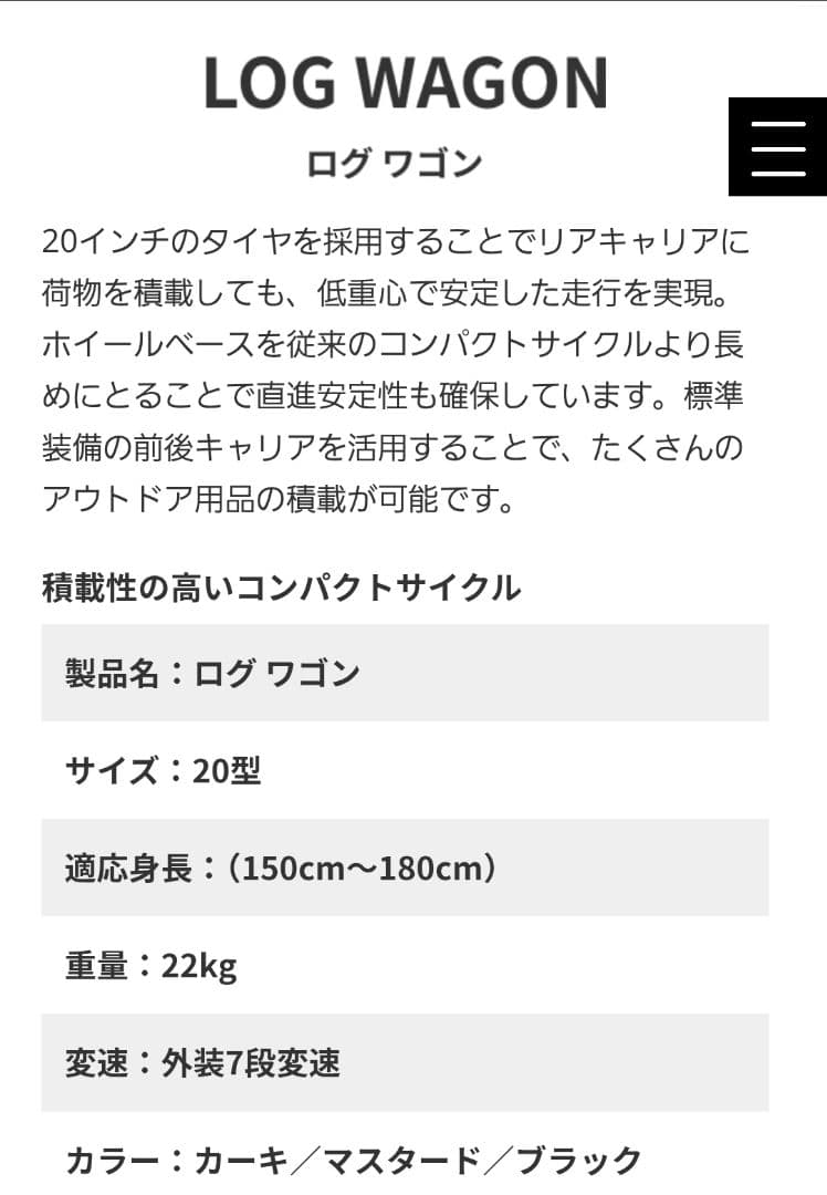 S*o様 自転車(後輪パンク)