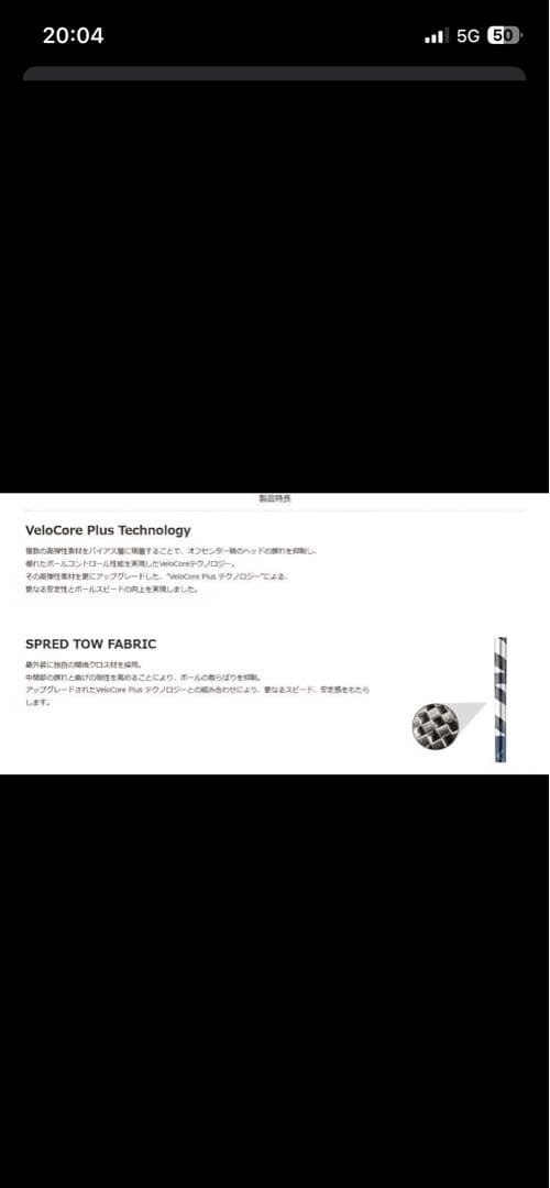 週末特価！テーラーメイド26ベンタスTRブルー6S 1W用　シャフト新品