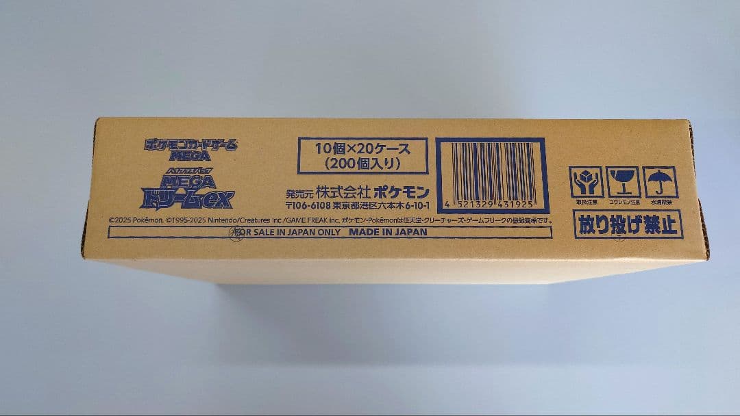 ポケモンカード MEGAドリームex 1カートン（20BOX）新品未開封