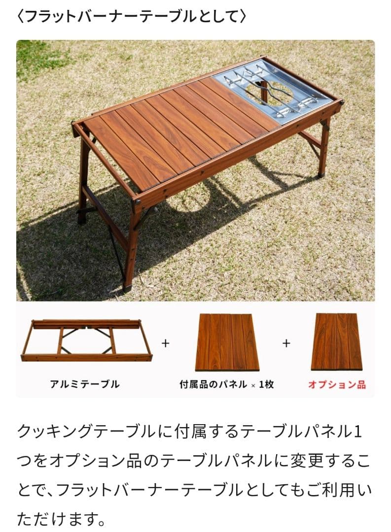 フューチャーフォックス　ジュニアコンパクトバーナー クッキングテーブル