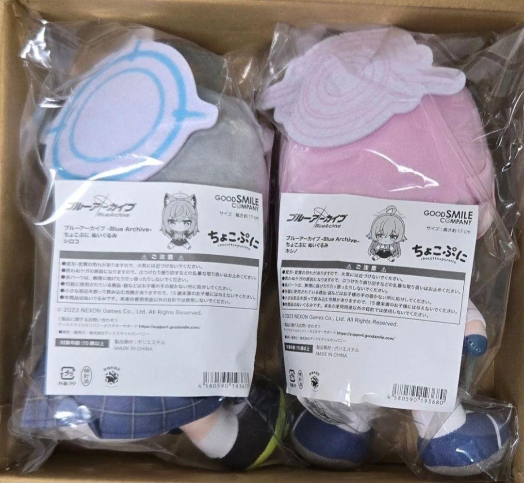 ブルーアーカイブ シロコ ホシノ ダイカットクッション ちょこぷに