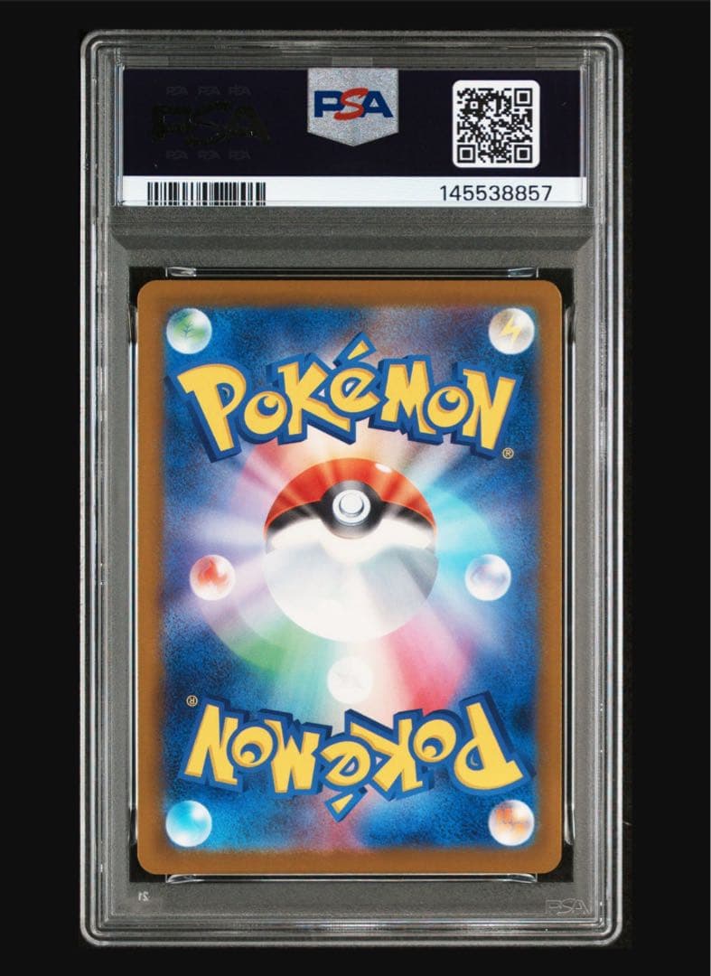 メガカイリューex MUR M2a 【PSA10】250/193 メガドリ①