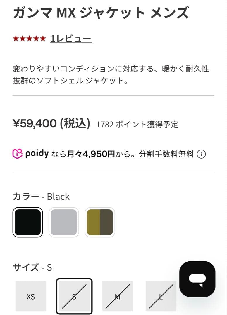 タ*ト様 Arc'teryx ガンマ MX ジャケット メンズ S ブラック