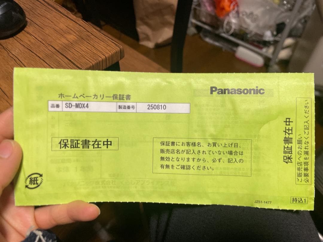 【新品・未開封】パナソニック ホームベーカリー SD-MDX4 ブラック