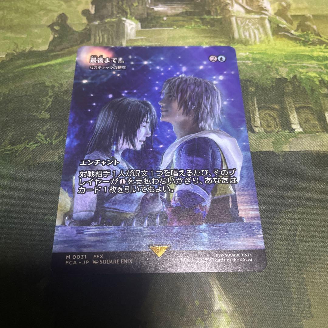 リスティックの研究　プレイブースター産