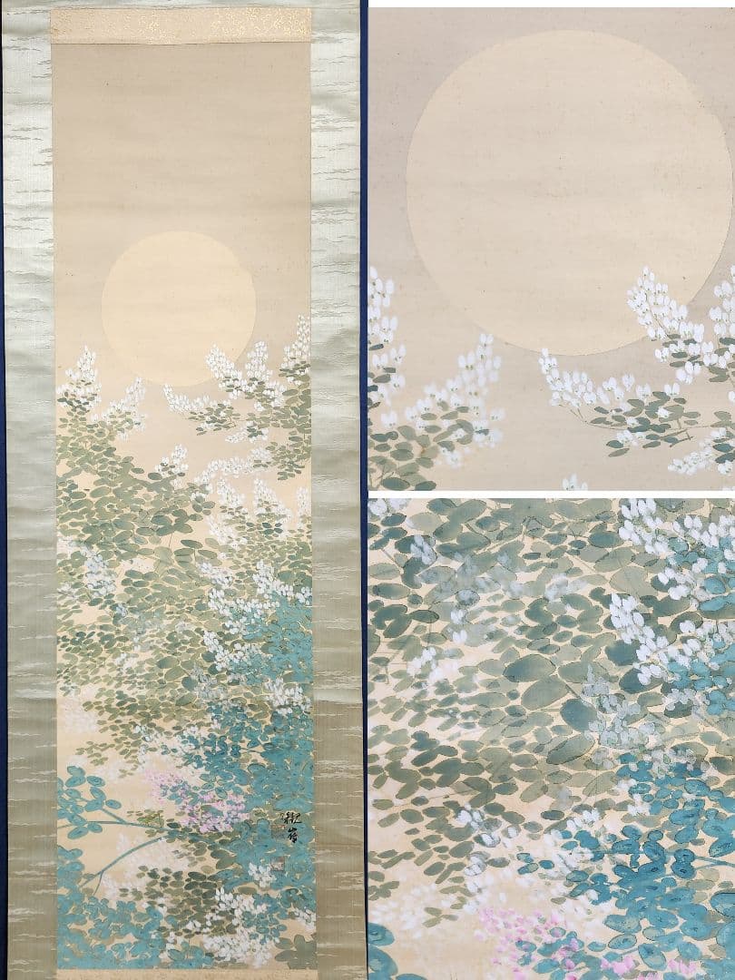 【月明白萩図】高倉観崖 2697 大分 ハギ 山元春挙門 掛け軸 肉筆 共箱