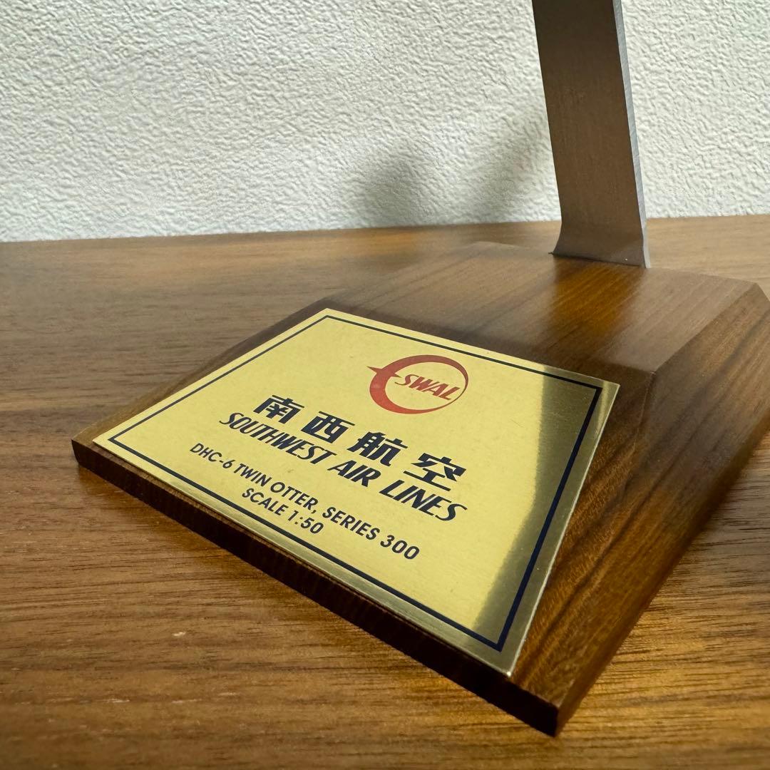 JTA商事 1/50 DHC-6-300 南西航空 JA8790