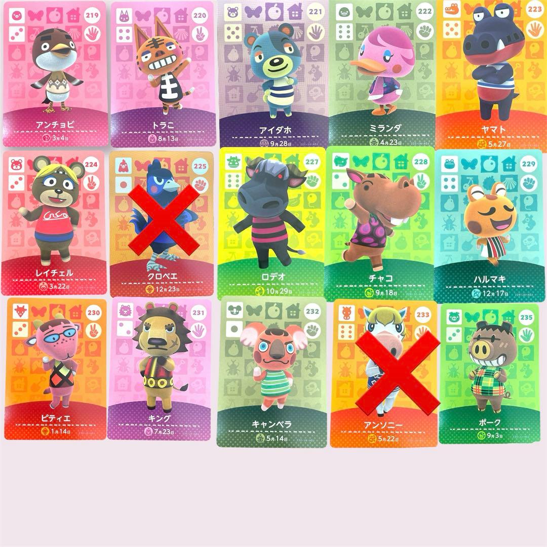 １枚300円　amiiboカード第1弾〜第5弾　まとめ割り引き
