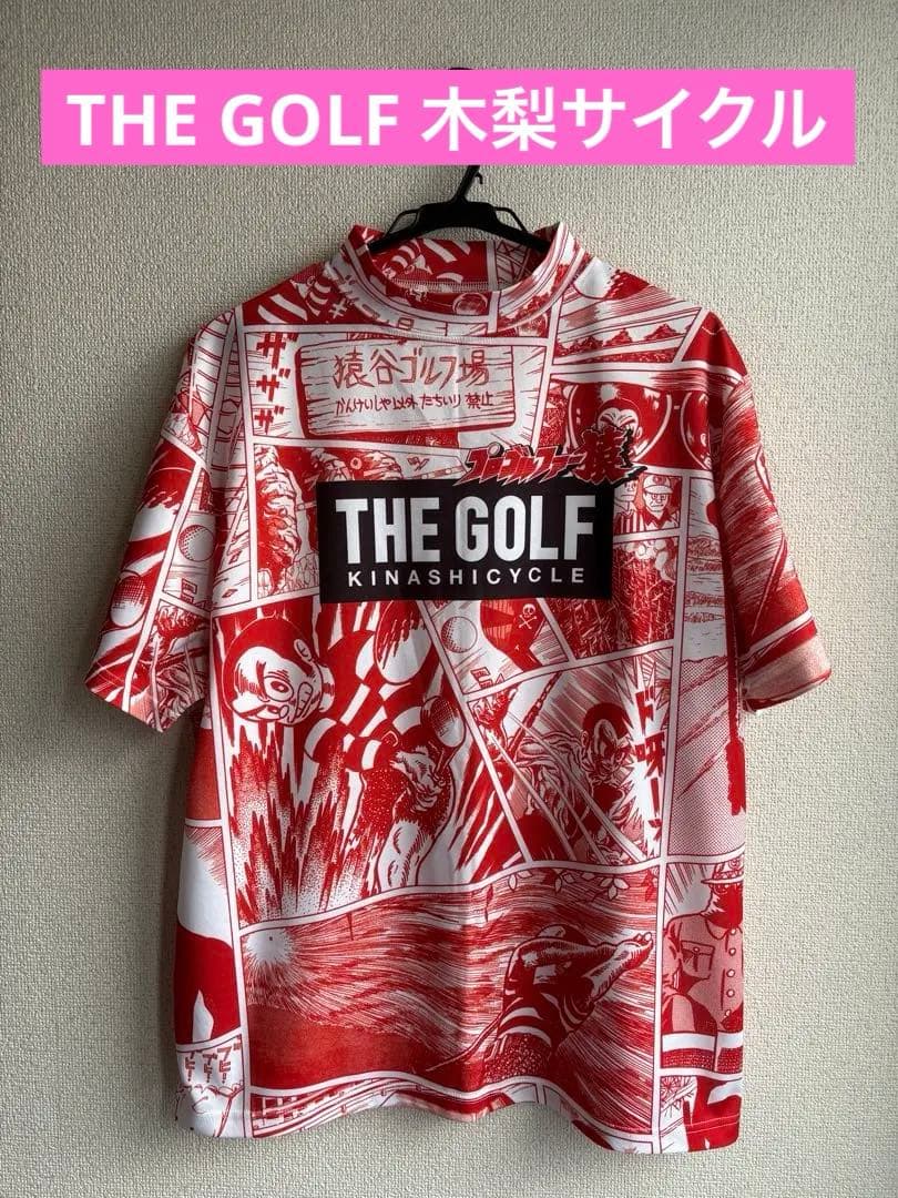 THE GOLF 木梨サイクル　モックネック　プロゴルファー猿 Lサイズ