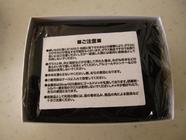 ふしぎの海のナディア　ブルーウォーター　ペンダント