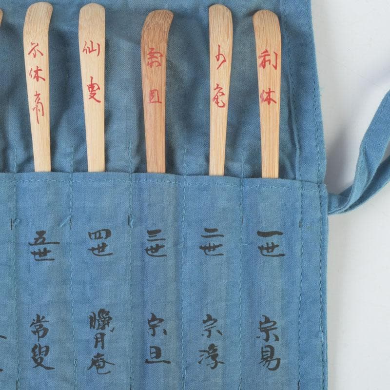 茶道具　茶杓師　影林宗篤作　歴代茶杓集　十五点揃　共箱　V　9882