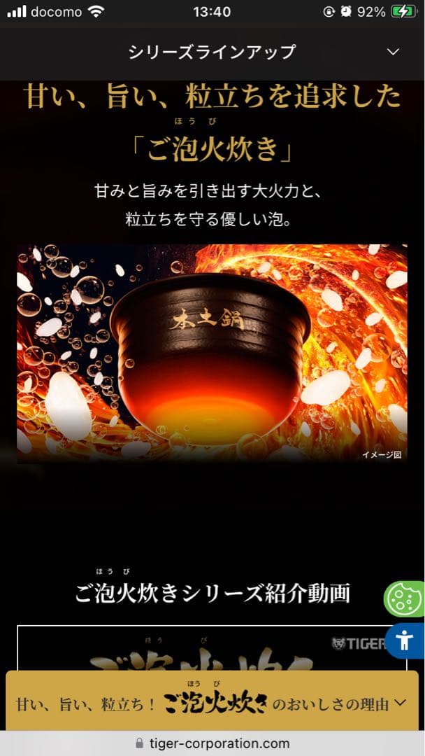 なりたさま専用