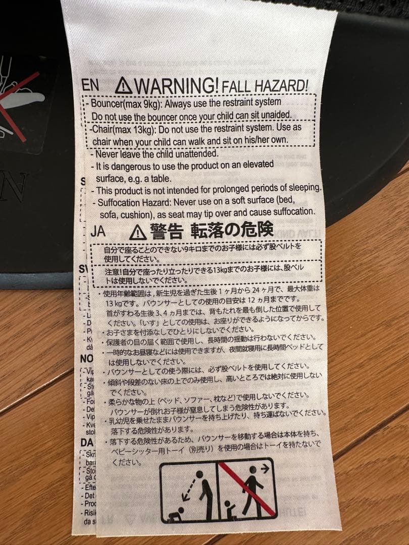 t*5様 ベビービョルン バウンサーバランスソフト エアー　トーイ付属 【ほぼ未