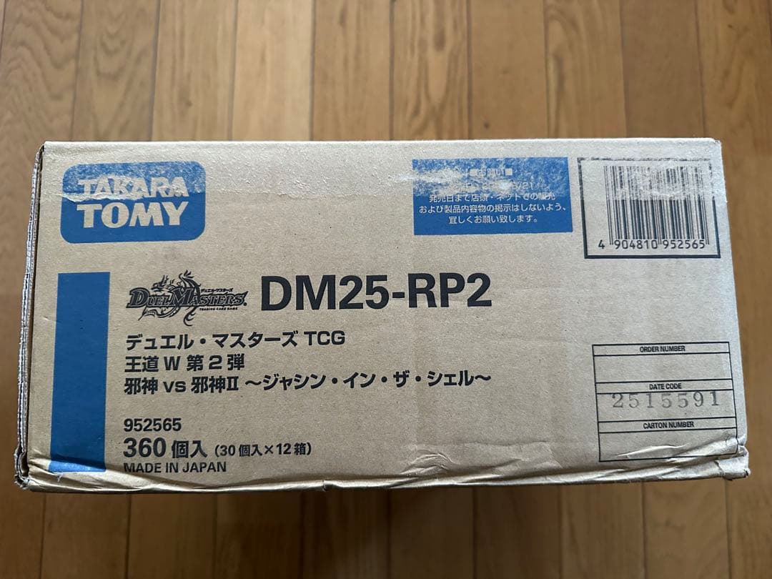 王道W 第2弾邪神vs邪神 ジャシンインザシェル カートン12Box 新品未開封